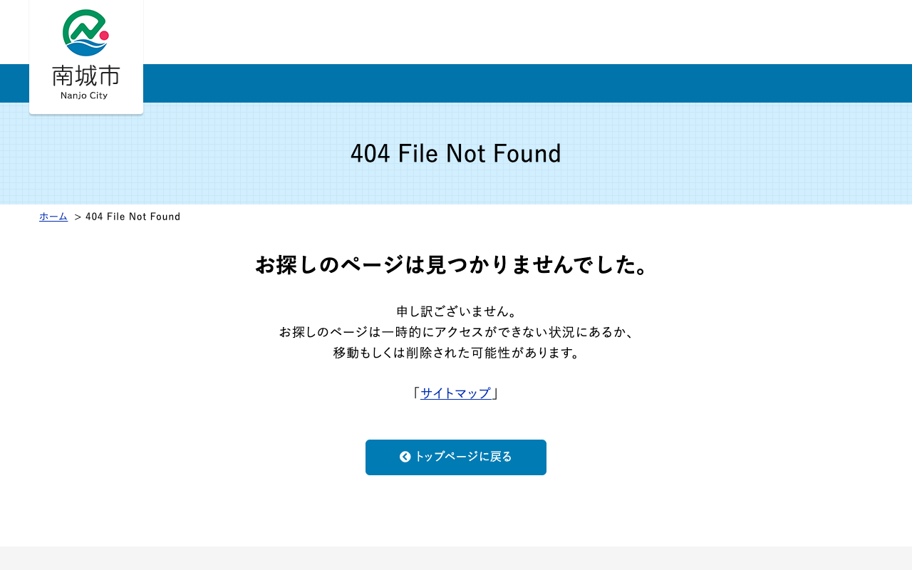 同じURLの現在の状態: 404 File Not Found(2026-08-18実測)
