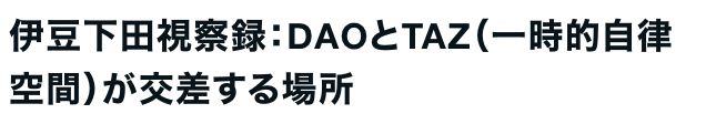 note記事のタイトル部分